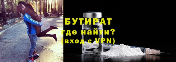 бутират Покров
