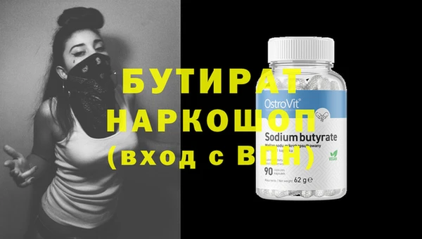 синтетический гашиш Бородино