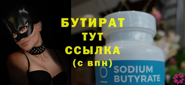 бутират Покров